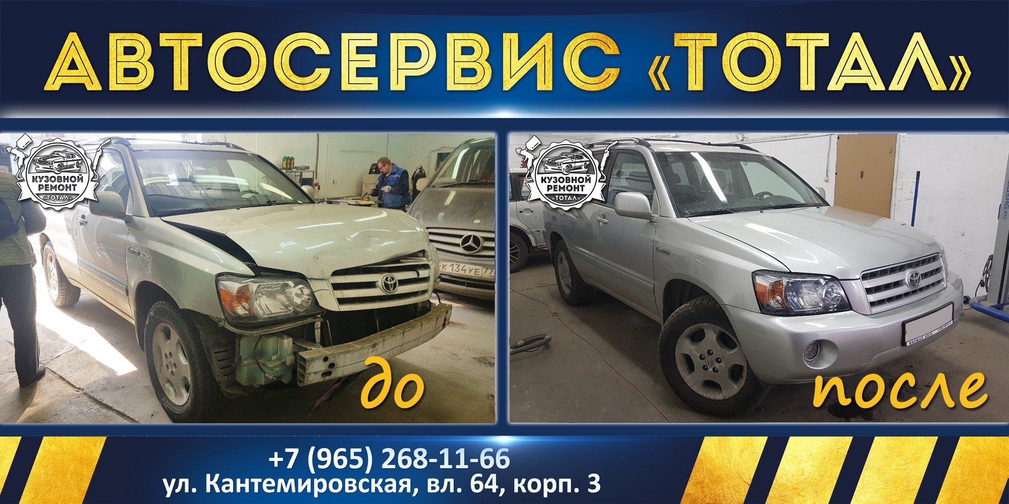 Кузовной ремонт тойота хайлюкс - фото