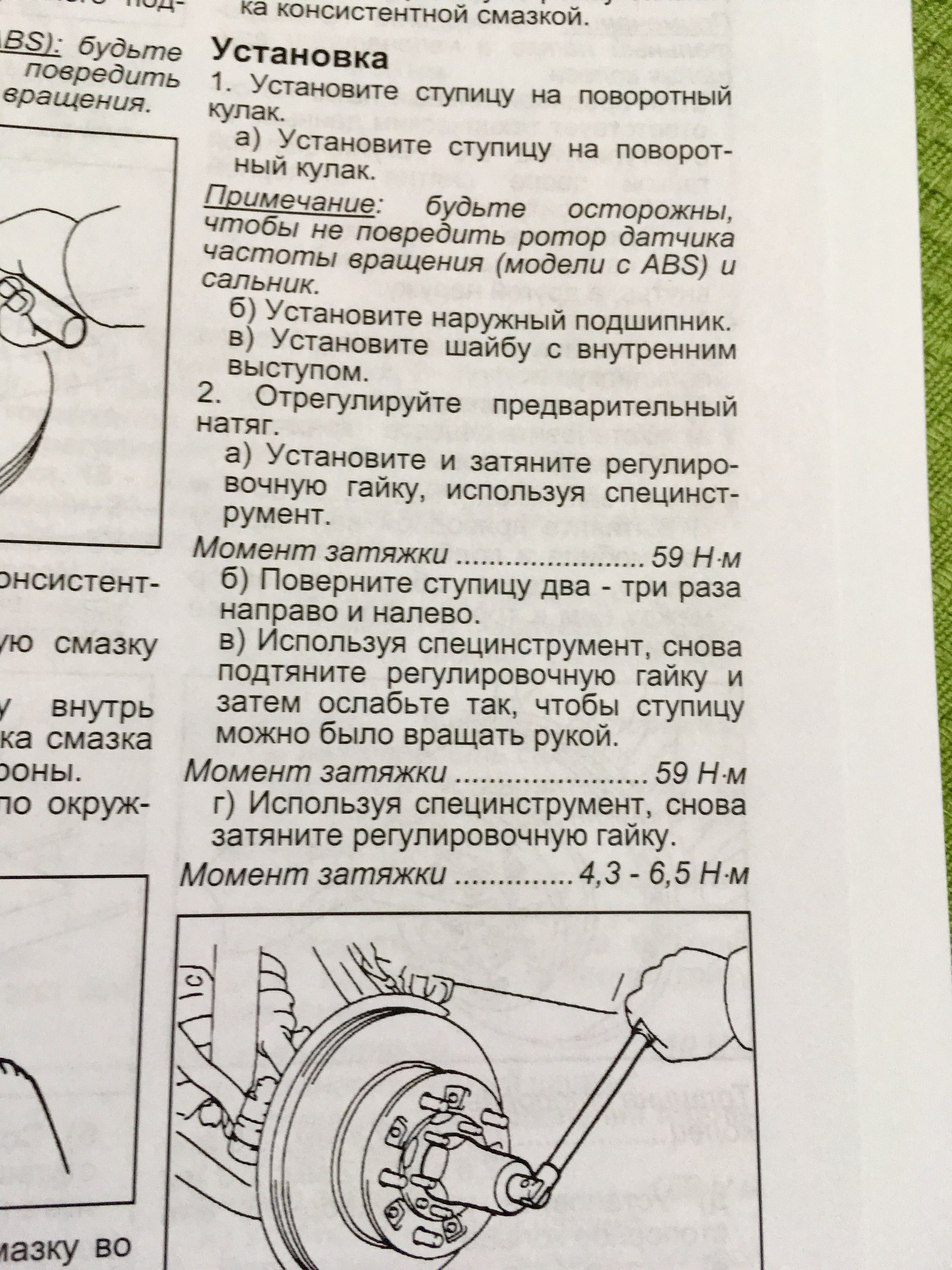 Регулировка затяжки