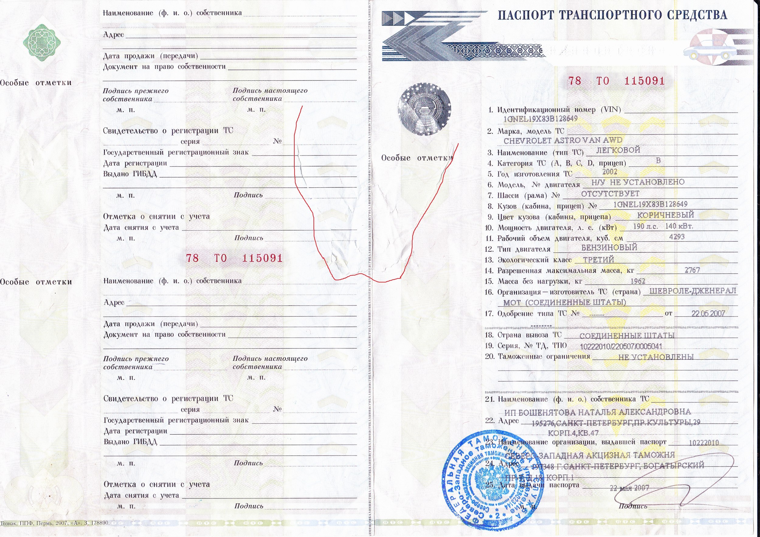 Шевроле нива максимально допустимая масса