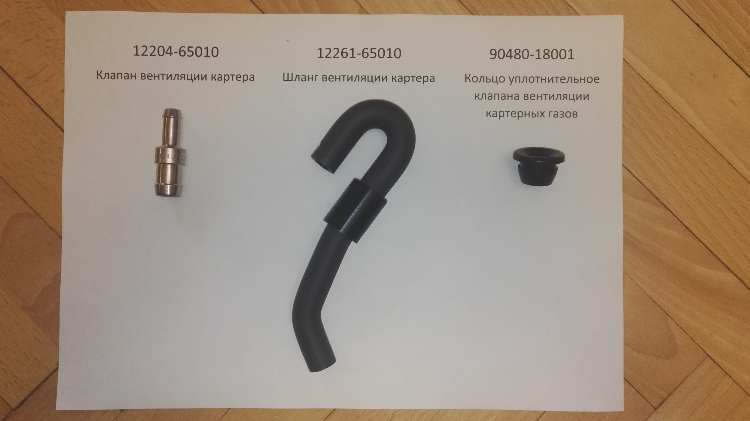 Mitsubishi 1035a422 клапан вентиляции картера pcv аналог