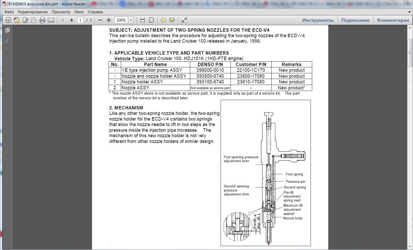 системы впрыска дизельного топлива. давление дизельной форсунки. давление в форсунках дизельного двигателя. давление в форсунках дизельного двигателя. давление в форсунках дизельного двигателя.