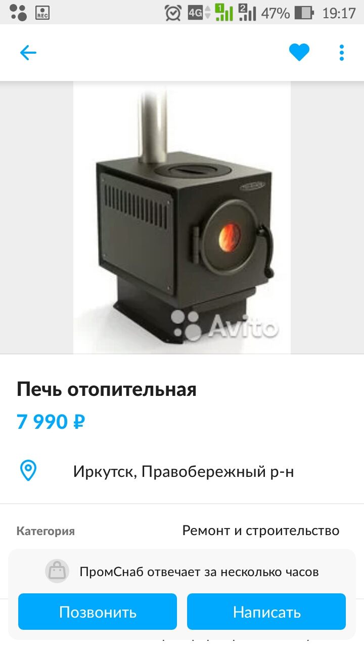 Каталитический обогреватель на спирту/бензине - Дела домашние - Форумы ...