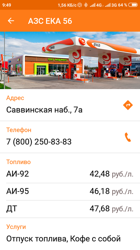 Screenshot_2019-02-27-09-49-32-084_ru.growapps.eka.png