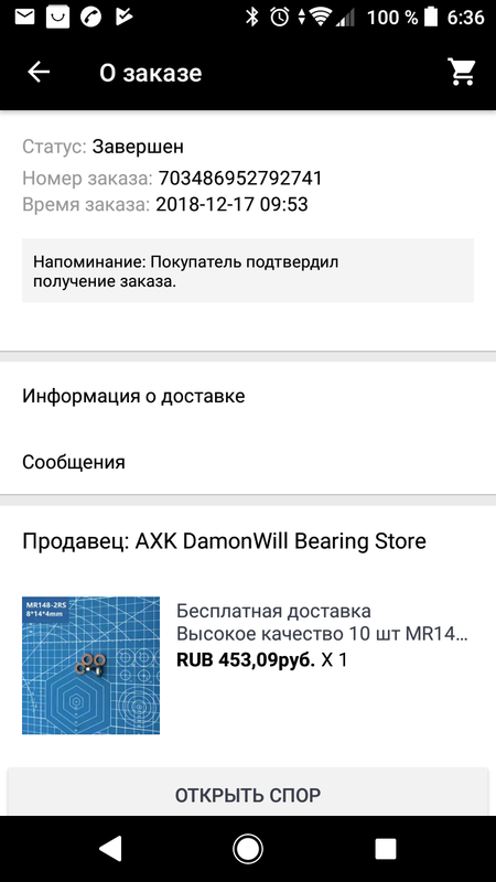 Screenshot_20190301-063656.png