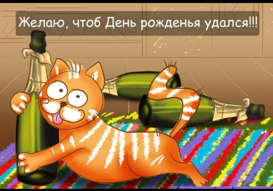 Прикольные поздравления с днем рождения Василию: картинки и открытки 86 шт.