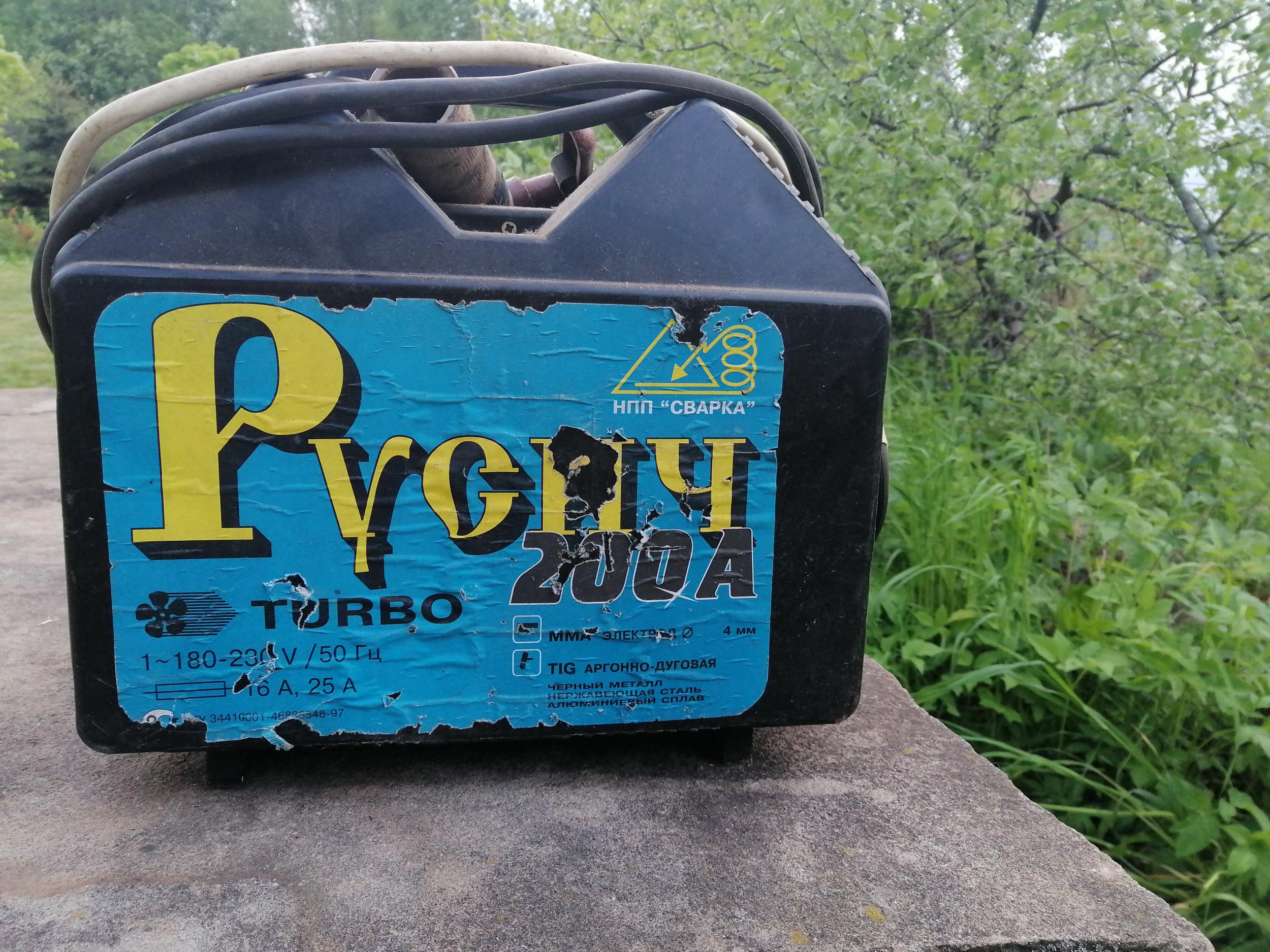 Схема русич 200а