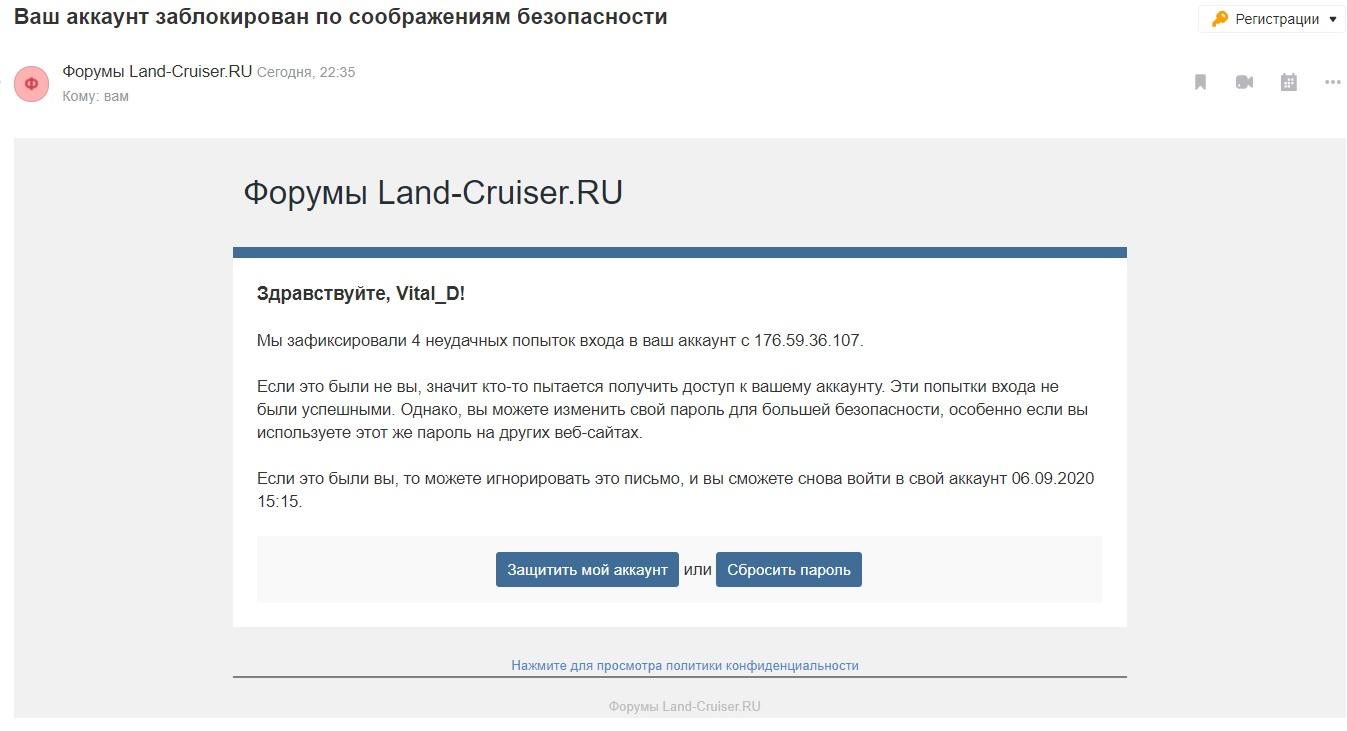 Приходят пароли для входа. Учетная запись заблокирована. Ваш аккаунт заблокирован. Письмо о блокировке аккаунта. Этот аккаунт заблокирован.