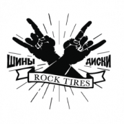 Rock Tires