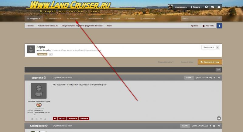 2020-12-04 12-36-48 Карта - Общие вопросы по работе форумного магазина - Форумы Land-Cruiser.RU - Opera.jpg