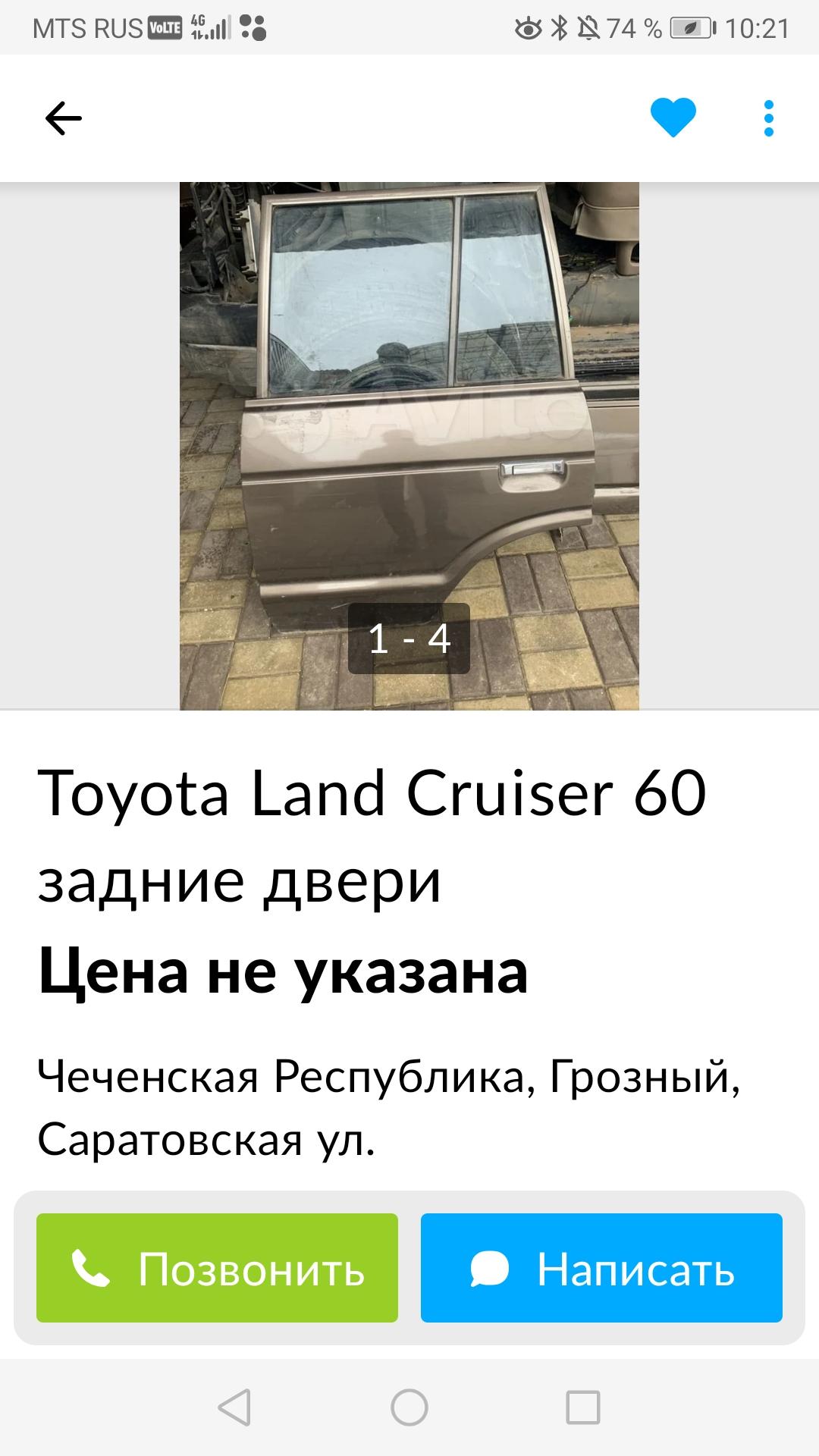 Публикации kossav - Страница 2 - Форумы Land-Cruiser.RU