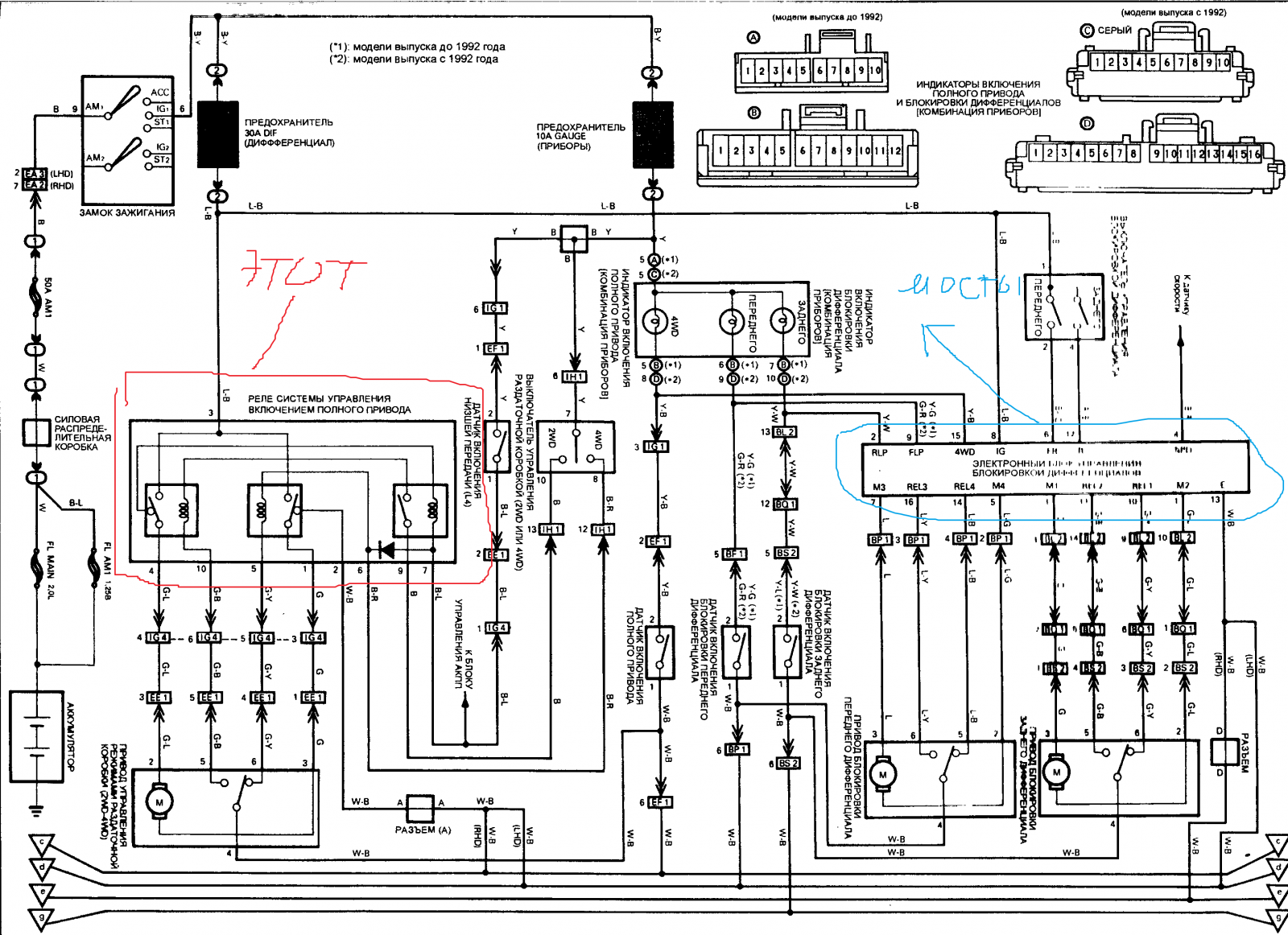 Схема тлк 80. Toyota Land Cruiser 80 реле управления блокировкой заднего дифференциала. Схема штатной блокировки tlc80. Электросхема блокировки дифференциала Тойота ленд круизер 90. Электросхема блокировки дифференциала Land Cruiser 100.