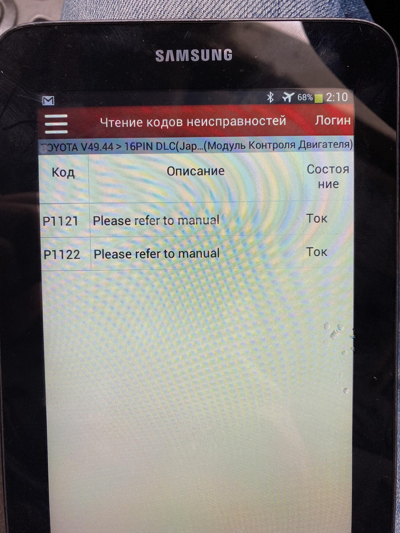 ошибки тлк 100