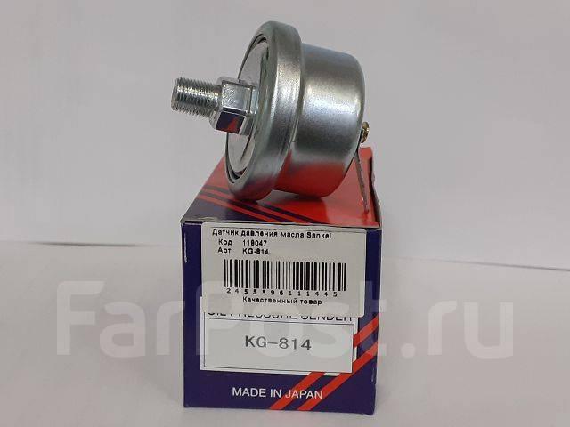 Датчик давления масла Toyota Land Cruiser (J80) 80-23 / Land Cruiser Prado (J70) 87-93