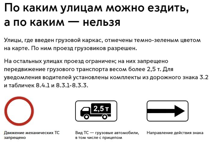 Карта грузового каркаса москвы карта