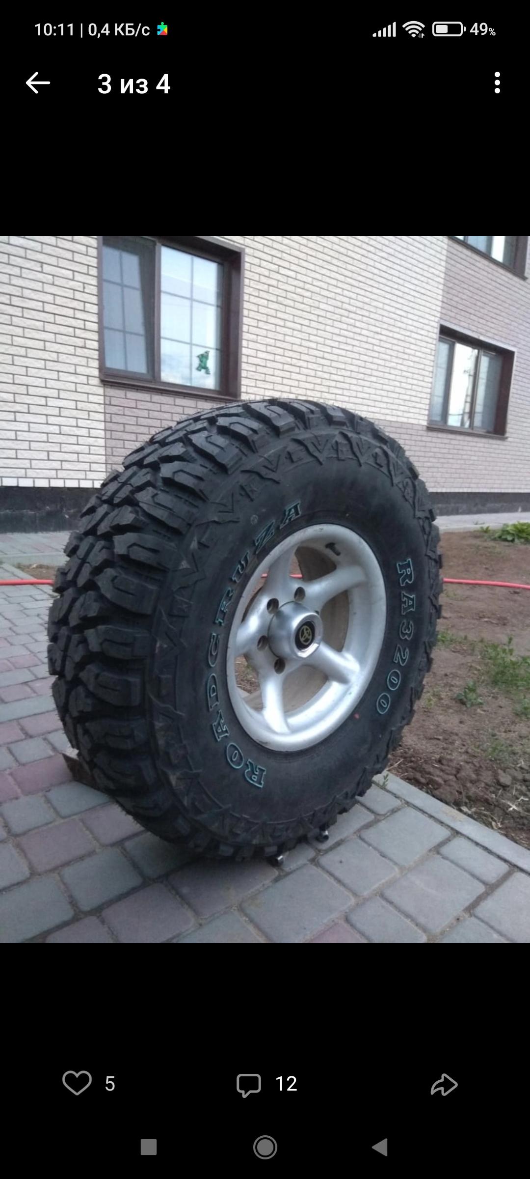 Roadcruza RA8000 отзывы? - Все о шинах и дисках - Форумы Land-Cruiser.RU