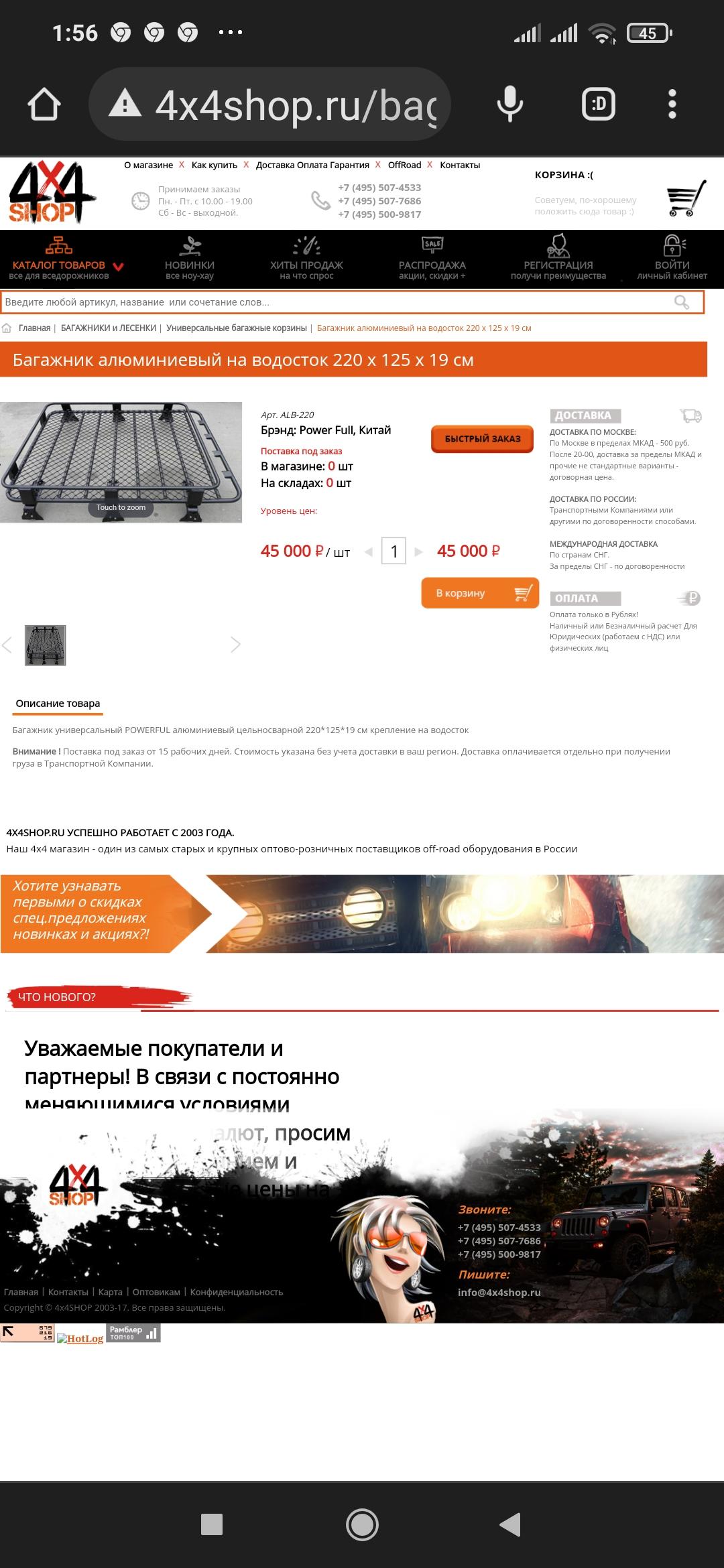 продам багажник силовой алюминевый тлк 80. размеры 220 х 120 - Страница ...