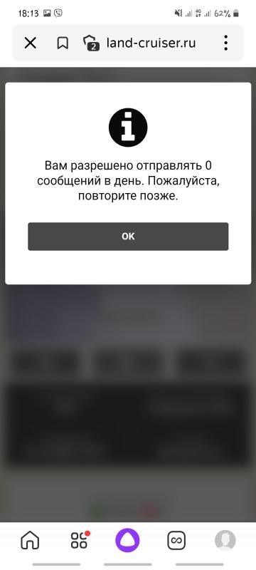 Screenshot_20230118-181318_Yandex Start.jpg