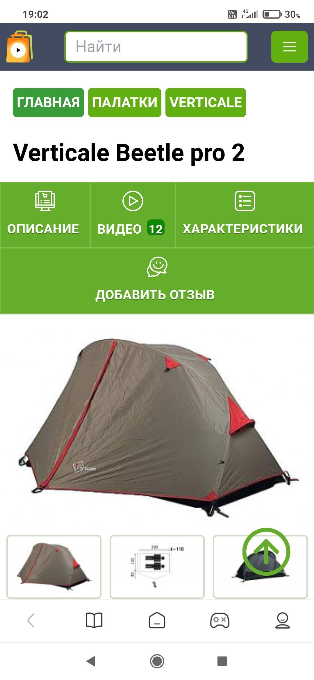 Палатка вертикаль 1-2 местная - Снаряжение для экстрима и отдыха ...