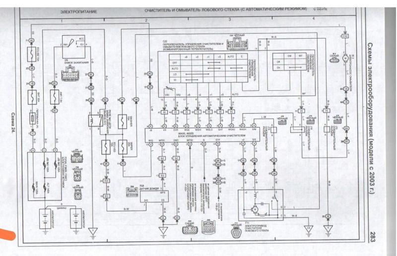 Схема подключения датчика дождя - Тех. вопросы Landcruiser серий 80 ...