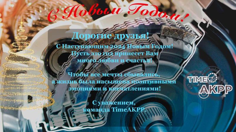 699647586_akpp.thumb.jpg.f68c6c492af3e0855fcfc398e223ea1d.jpg