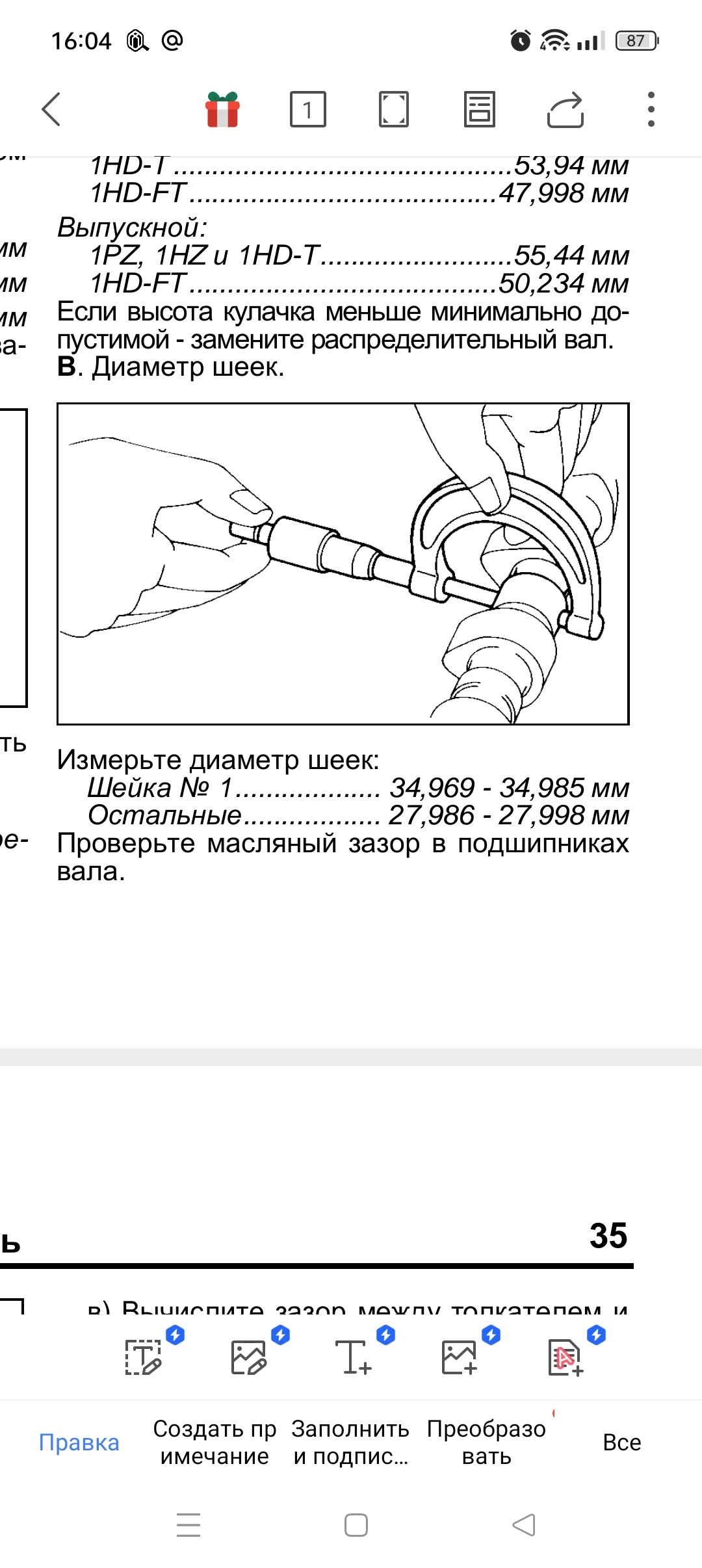 Переборка двигателя 1 hdft . - Тех. вопросы Landcruiser серий 80, 100 ...