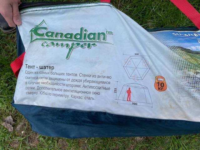 Тент - шатер Canadian Camper SUMMER HOUSE royal - Снаряжение для ...