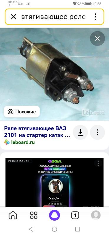 Screenshot_20241101_105820_ru.yandex.searchplugin.jpg