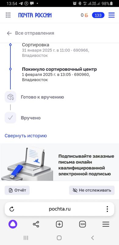 Screenshot_20250222-135440_Yandex Browser.jpg