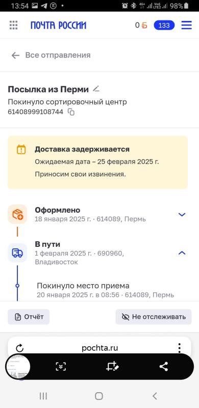 Screenshot_20250222-135444_Yandex Browser.jpg