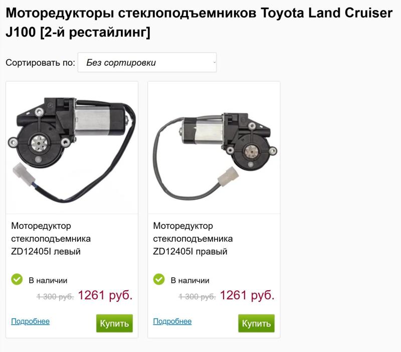 моторы слеклоподьемников.jpg