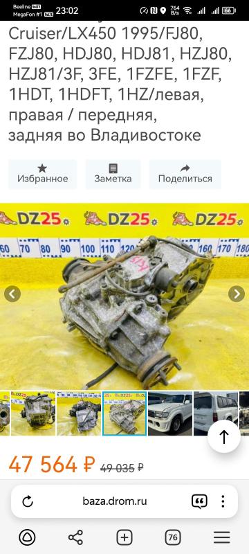 Screenshot_20250625_230204_com.yandex.browser.jpg