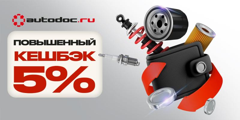 Кэшбэк.jpg