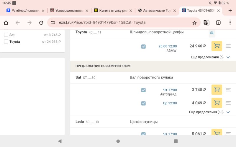 Screenshot_20250818-164511.png