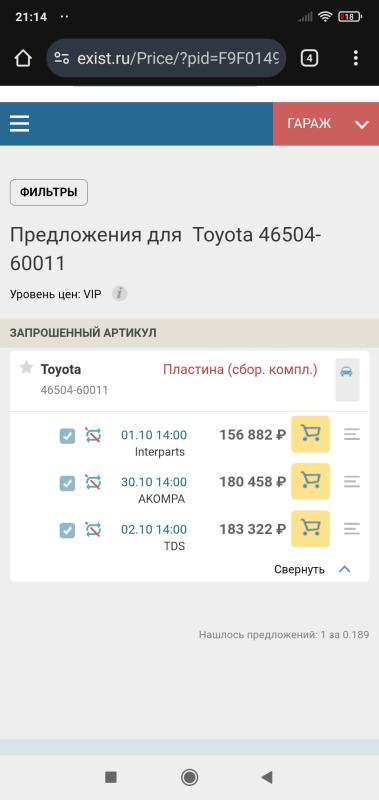 Screenshot_2025-09-01-21-14-51-107_com.android.chrome.jpg