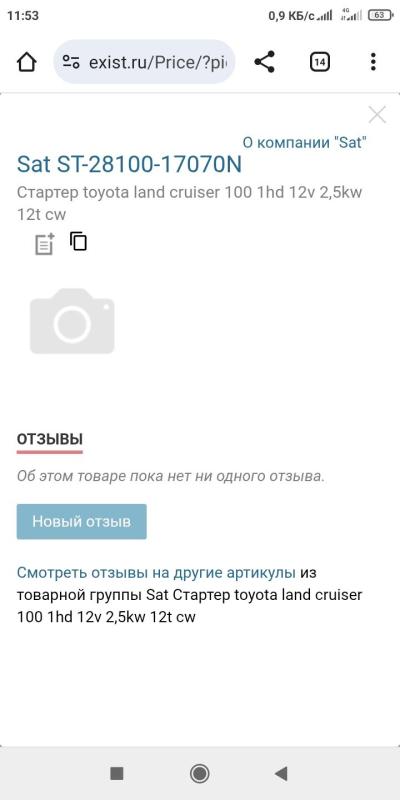 Screenshot_2025-11-06-11-53-06-063_com.android.chrome.jpg