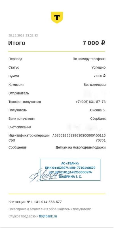 receipt_28_12_2025.thumb.jpg.8043758f93ab8dd2ba2e97821c91d678.jpg