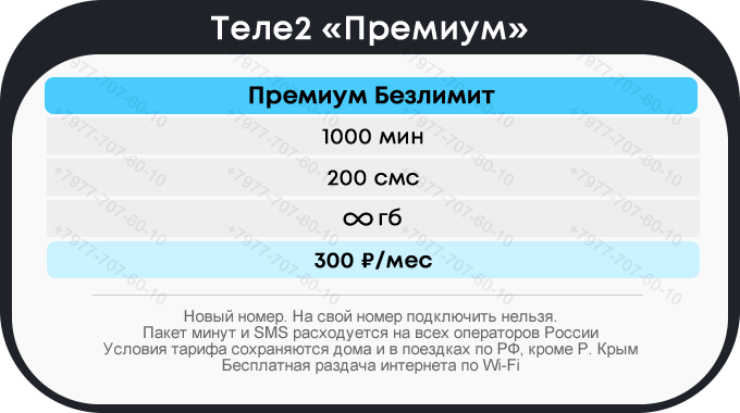 tele2_premium.png.6bf18d890c6f280d2e672759ba14eb34.png