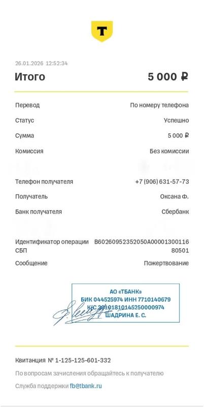 receipt_26_01_2026.thumb.jpg.f188e5be4ddf70307c64e250b2e30929.jpg