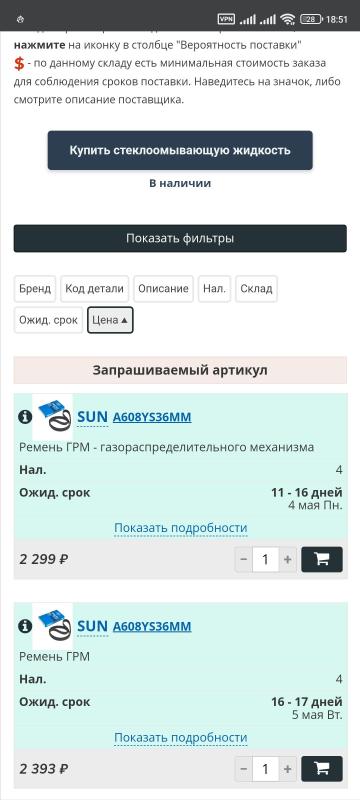 Screenshot_2026-04-18-18-51-01-834_com.vivaldi.browser.jpg