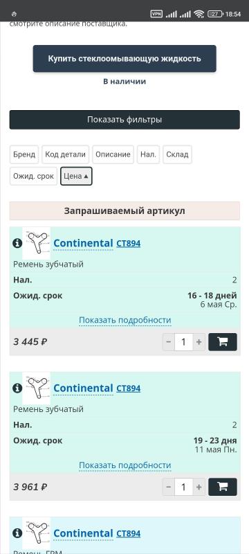 Screenshot_2026-04-18-18-54-29-140_com.vivaldi.browser.jpg