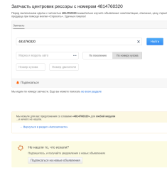 Снимок экрана в 2026-04-23 08-39-20.png