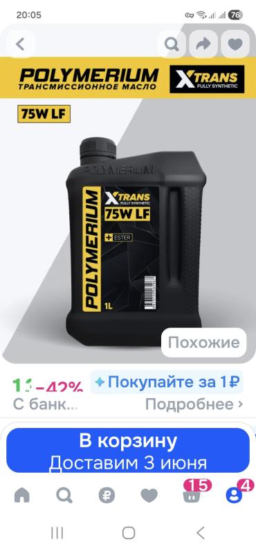 Screenshot_20260517_200543_OZON.jpg