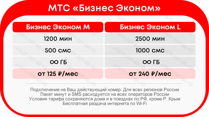 mts_biznes_eco.png.09498634abd1d184184a97a3b8488744.png