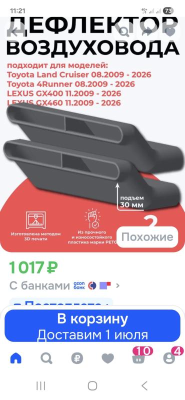 Screenshot_20260613_112123_OZON.jpg