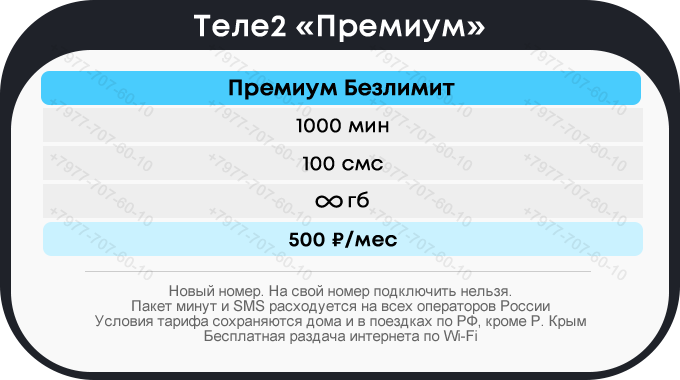 tele2_premium.png.8c427cf3976eaf0ae43fbe980c56a9f6.png
