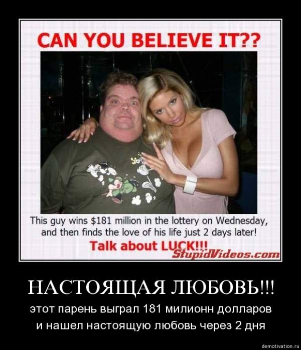 Выиграл в лотерею и нашел свою любовь фото. Парень выиграл миллион. Парень выиграл девушку. Женщина победила мужчину. Парень выиграл девушку.