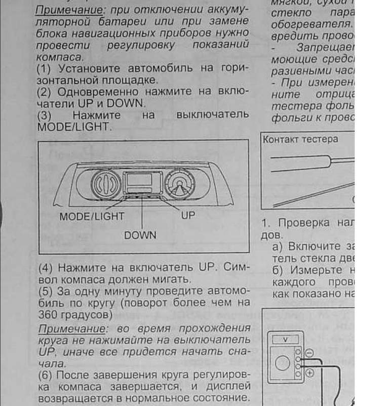 Настроить часы тойота прадо 150