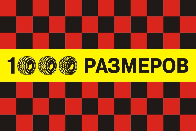 1000 Размеров Интернет Магазин