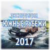 Siberia Discovery Team